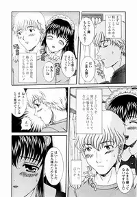 [Aoi Nyaoko] SubeSube Leotard