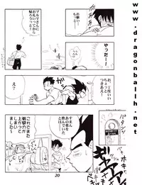 (C52) [Fusuma Goten (Shouji Hariko)] Irohani (Dragonball Z)