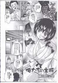 [Anthology] Nyotaika Dynamites! 3