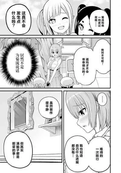 不徳のギルド 8巻