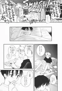 (C74) [Temple Knights] Valentine' 88 (Earthbound Zero)