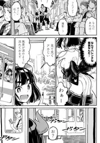 (COMITIA126) [ZOAL (LEN[A-7])] Densha nite