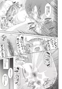 [Dantetsu] Itazura Time