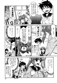 [Nekogen] Imouto no Are wa Kimochi Ii