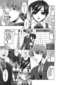 [Umihara Minato] Rape no Kandzume