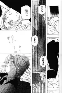 (C55) [Chirigami Goya (Shouji Hariko)] Akai Bara, Bohyou ni Sasagete (Trigun)