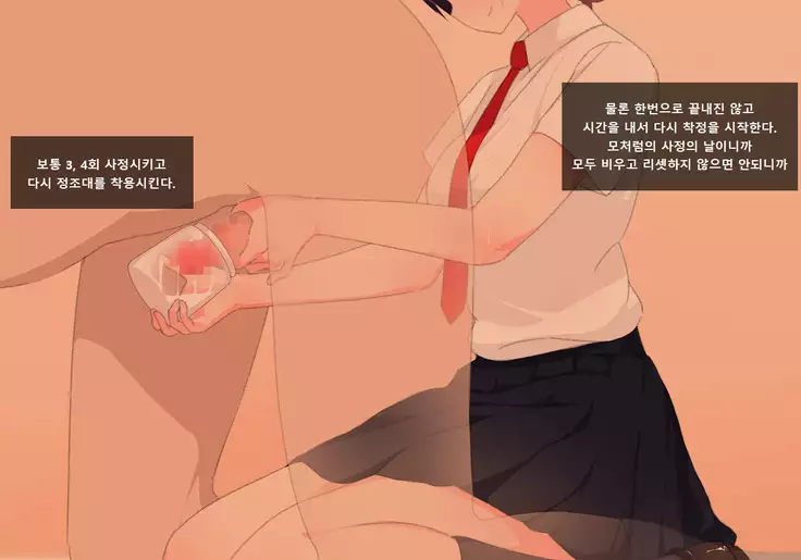 Houkago Shasei Kanri Club | 방과후 사정관리 클럽