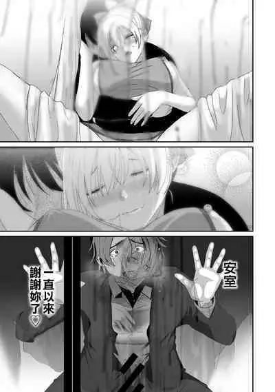 Itaiamai | 痛苦的甜蜜 Ch. 1-23