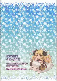 (C91) [Damage Yuka R (Afuro)] ♀ Draph Oppaidan (Granblue Fantasy)