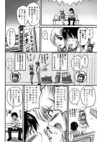 [Phantom] Namahame Nakadashi Sennoucyu