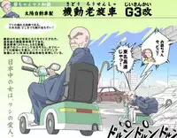 [Kumada Kazushi] MAKE LOVE! O'G-chan