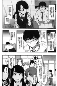 [sugarBt] Ai ga Nakute mo Ecchi wa Dekiru! [Chinese]