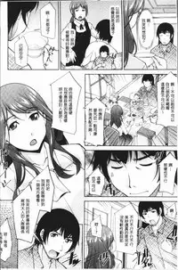 [zen9] Kamisama ni Onegai | 神明前許願望 [Chinese]