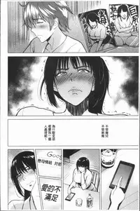 [Bifidus] Ibitsu na Ai no Su [Chinese]