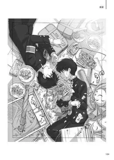 Yo ga akeru mae ni ha takusan no koto ga atte