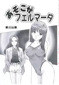 [Manno Rikyuu] Kobi no Meikyuu - Labyrinth of Love