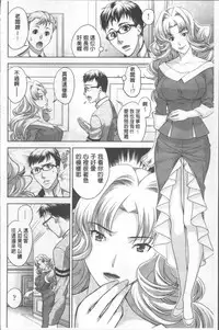 [Katamikoi Mizue] HITOKARA | 淫唱包廂 [Chinese]