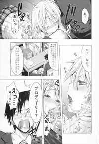 (C84) [Outrate (tabo)] beloved honey (THE IDOLM@STER)