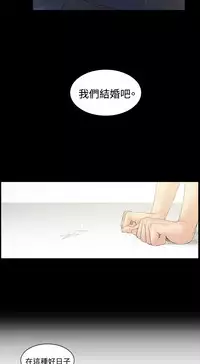 By Chance 偶然 Ch.50~51 (chinese)