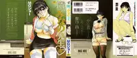 [MG Joe] Tonari No Minano Sensei Vol.1