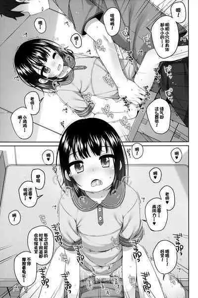 Jitsu wa Sensei to Tsukiatteru Onnanoko