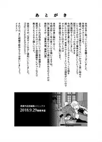 [Inumiso] Seishi no Hazama nite [Digital]