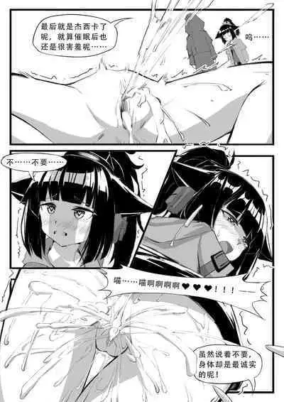 Saluky作品百宝箱(明日方舟·原神等H合集版)