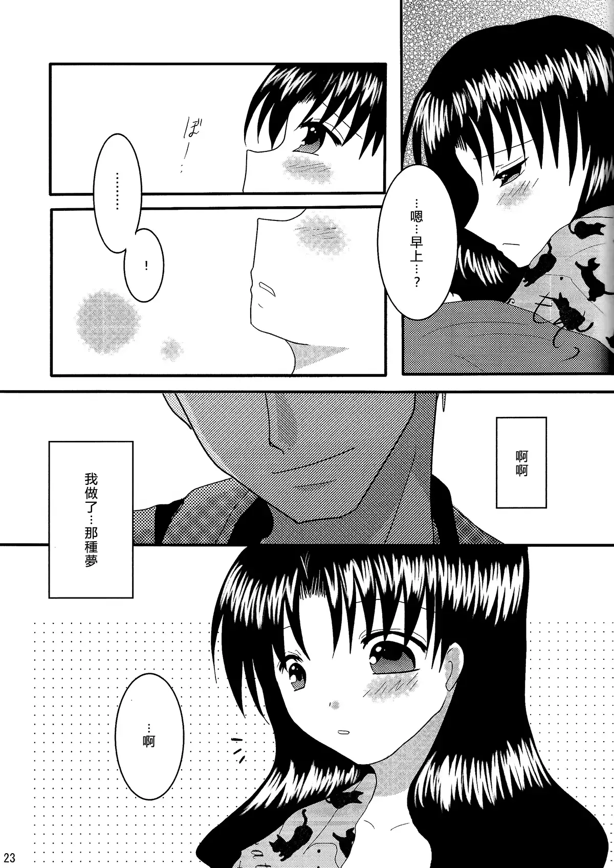 Gensou Ichiya 漢化