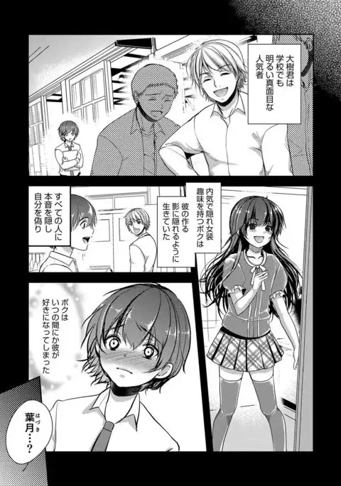 Otokonoko Heaven's Door 5