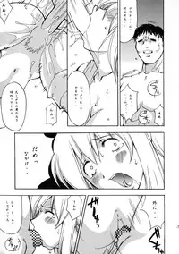 (C65) [Delta Box (Ishida Masayuki)] EXUP 9 (Soul Calibur)