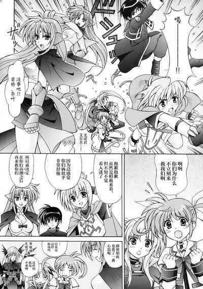 Mahou Shoujo Shokushu de Nanoha