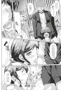 (C87) [Yabitsutouge (Ootori Mahiro)] Nakadashi Senyou NozoEri Sou (Love Live!)