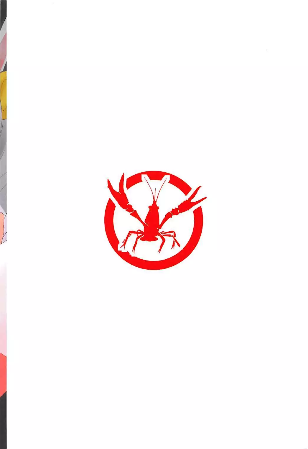 Sukumizu Laffey no Hon