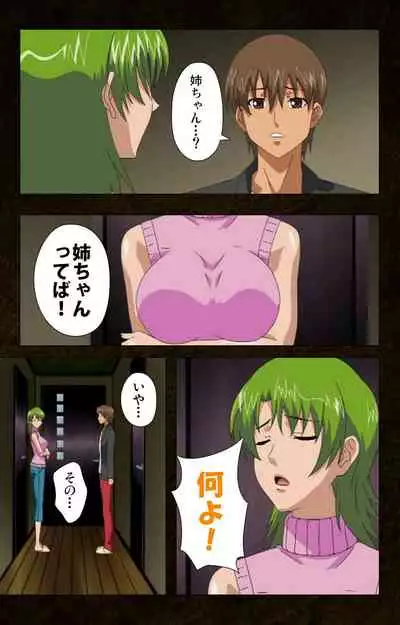 Kinchou shinaide! Okaa-san ni Makasete! Kanzenban