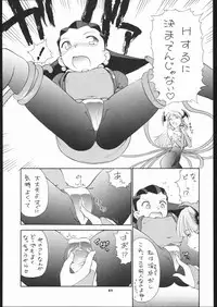 (C58) [Tsurikichi-Doumei (Umedama Nabu)] Nijitte Nan.Demo-R