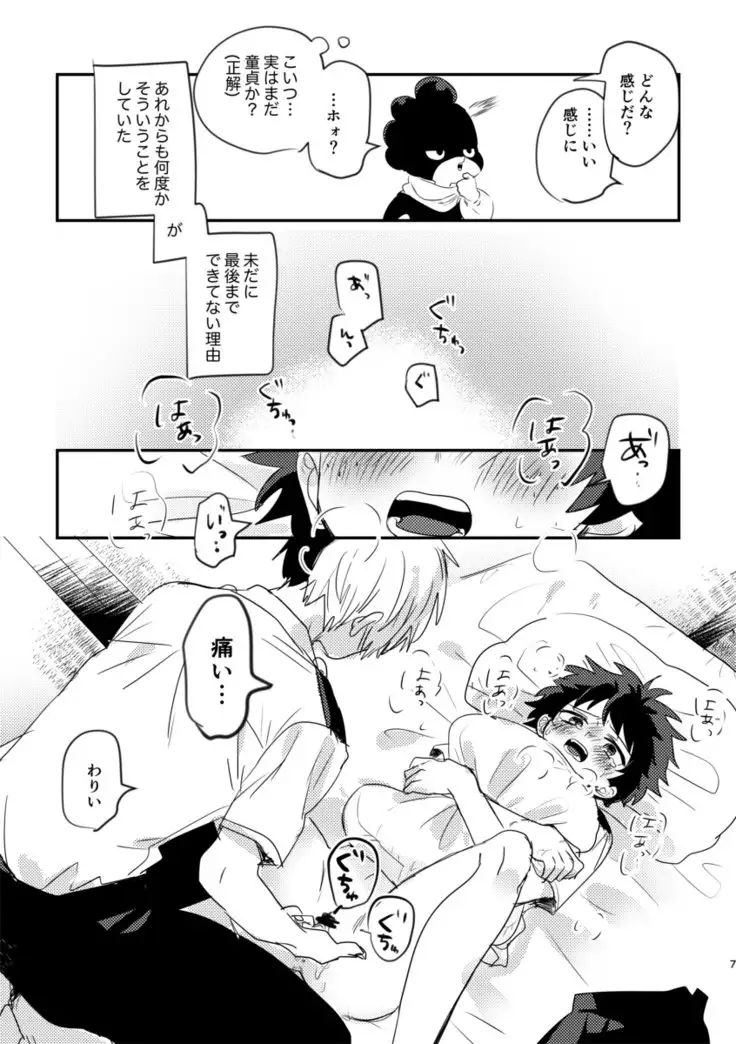 Mou Matenai Todoroki-kun to