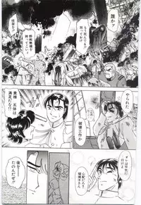 [Dirty Okamoto] Koi wo Hanashite