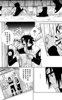 (SPARK8) [Soragoto (Chappa)] Love Brace (Naruto) [Chinese] [沒有漢化]