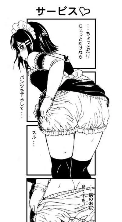 Maid no Oshigoto Zenpen + Kouhen + Otameshi Hen