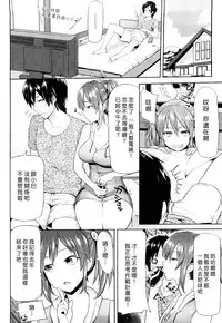 [Memeya (Meme50)] Chome Chome otome [Chinese]