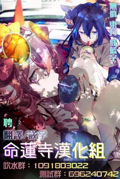 Kagaku Seiki Kodougu