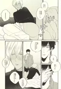 (Ikai Toshi no Arukikata) [q9 (Agata)] Toute wa Sono Kotae (Kekkai Sensen)