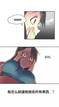 [﻿Chance, Kamang] Sports Girl ch.1-21 [Chinese]