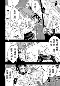 [Unknown] Taiiku Kyoushi [chinese]