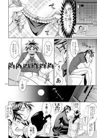 [Temparing (Tokimachi Eisei)] Ichijou Tenchou no Seiheki Kaisuu (Kaiji) [Digital]