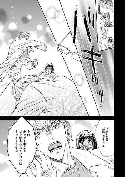 Renai LoveMax 2022-12