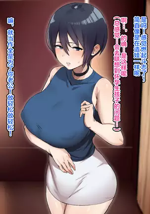 Netoraseta Tsuma ga Ochiru made