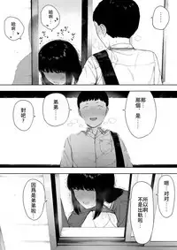 Himitsu no Kinshin Sex Daisuki Kyoudai