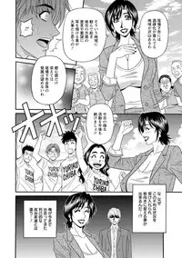 [Ozaki Akira] Hitoduma Inran Sousenkyo [Digital]