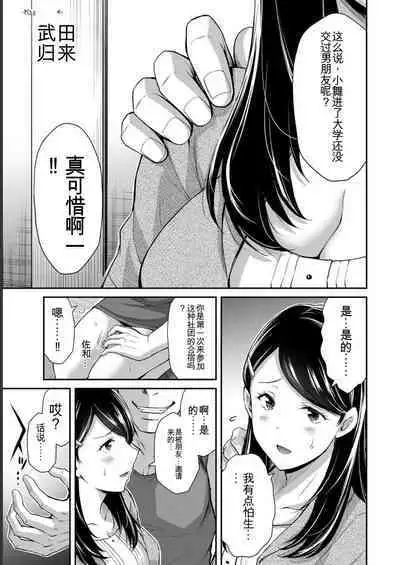 [MONMA Tsukasa] Giruti Sakuru vol 06 (Ch53-63) Chinese Version《罪恶社团》第6卷53-63话，AI机翻汉化